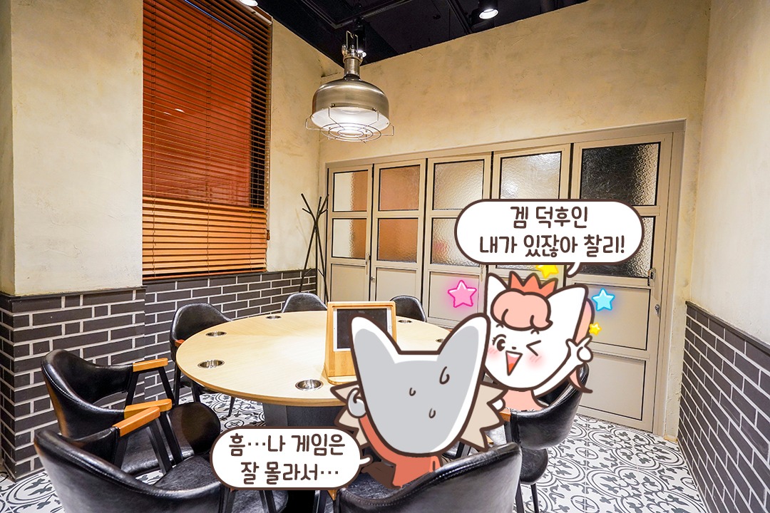 취향 따라 방 고르기!