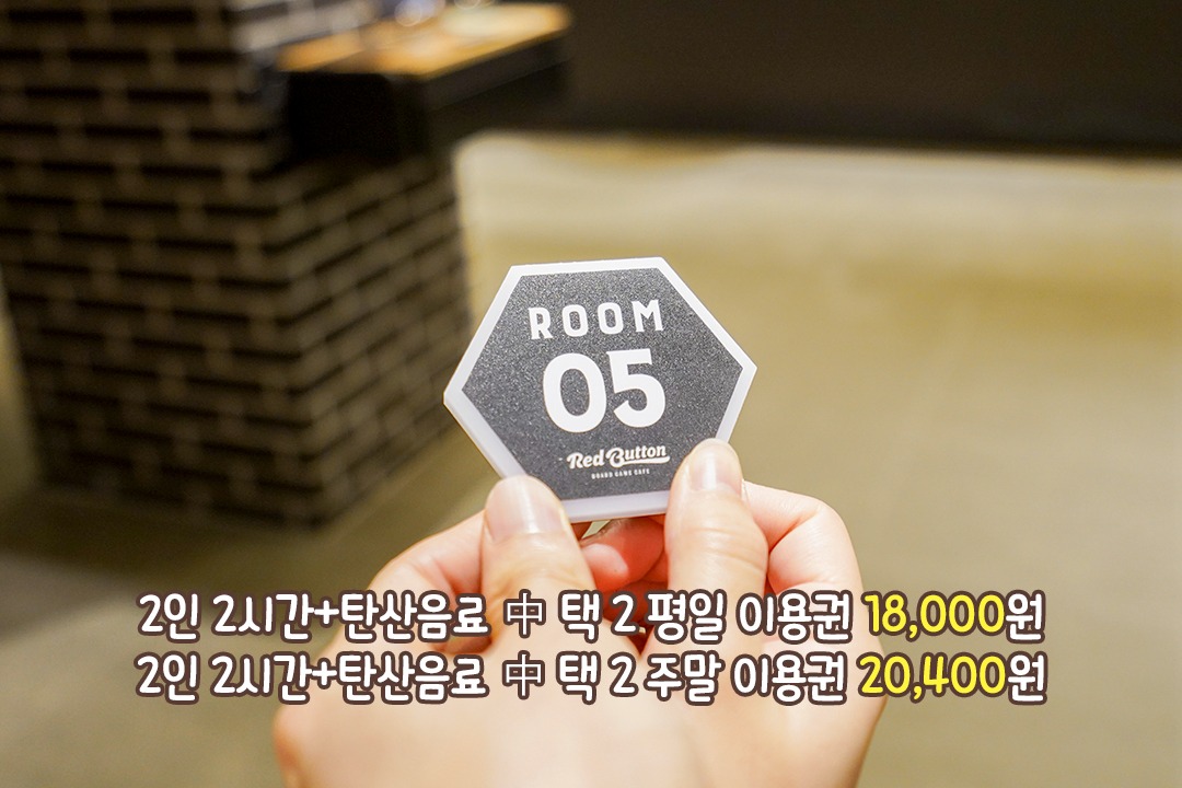 방 번호 칩을 받고 입장~!!