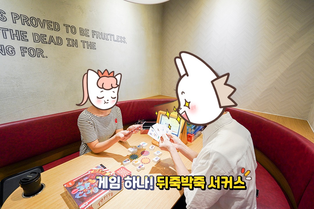 아슬아슬 뒤죽박죽 서커스