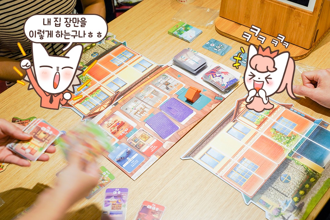 집 장만의 꿈은 이렇게~?