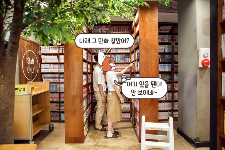 그나저나 난 뭘 읽지~?
