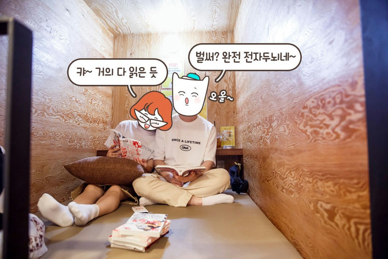 친구 집 놀러간 기분~