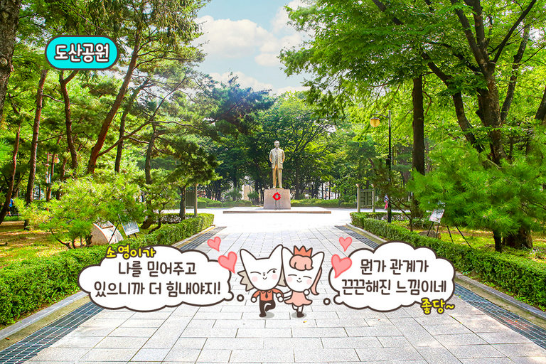오늘로써 더욱 끈끈해진 우리 관계❤️