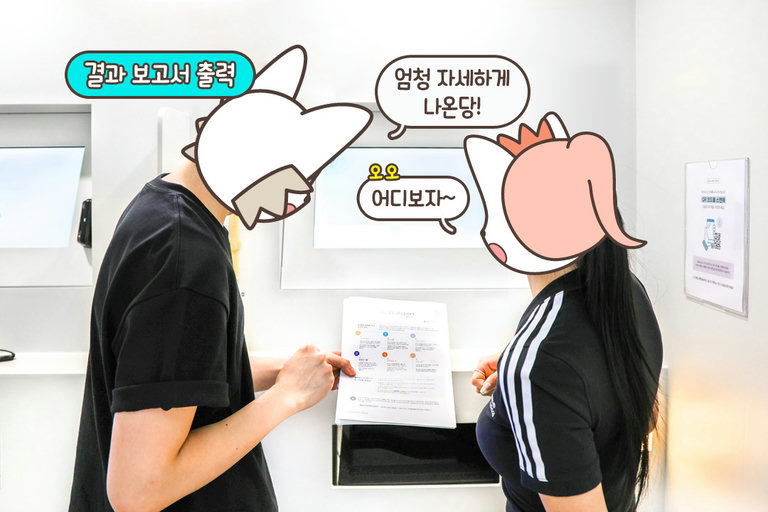 전문가는 우리 관계를 어떻게 분석할까?
