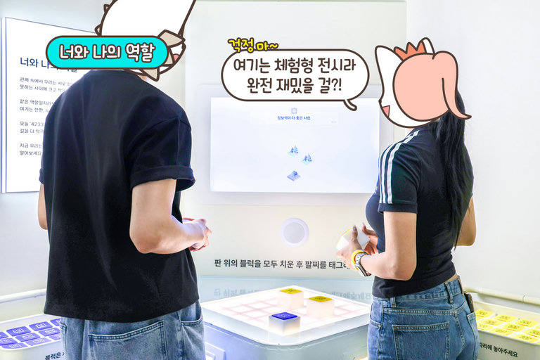 우리의 관계를 깊이 분석해 볼 수 있는 곳!