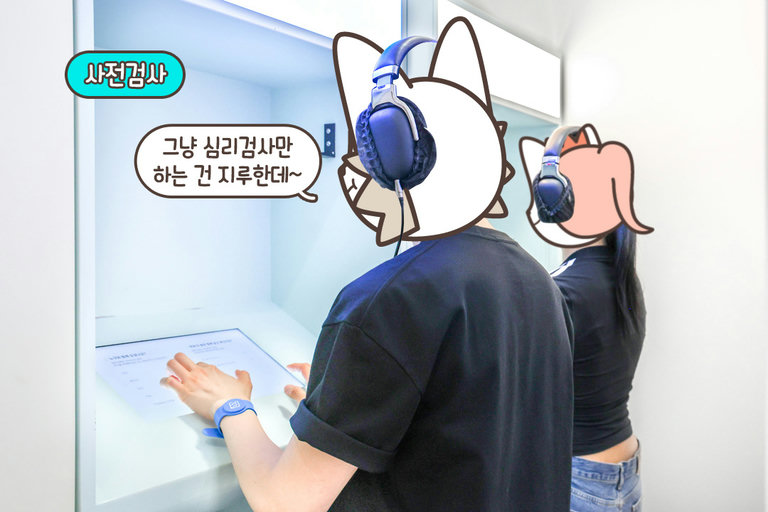 팔찌를 태깅해 체험을 시작하는 최첨단 방식🤖