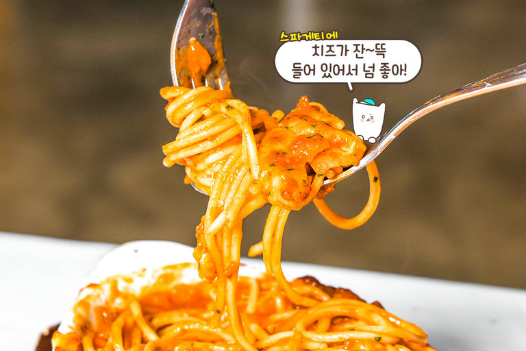 치즈의 느끼함을 잡아주는 얼얼한 마라 소스🔥