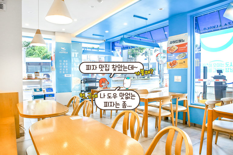 '피자최강달인'으로 선정된 곳!