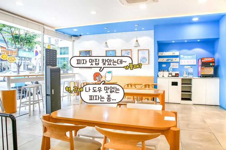 '피자 최강 달인'으로 선정된 곳!