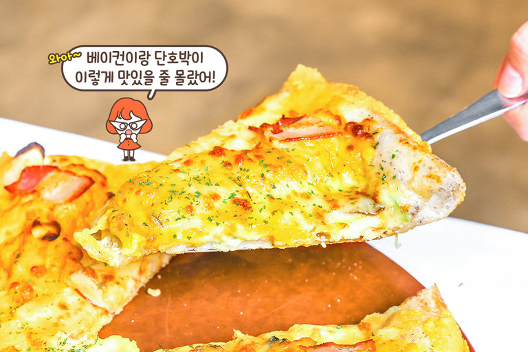 단짠의 정석! 단호박과 베이컨의 환상궁합😋