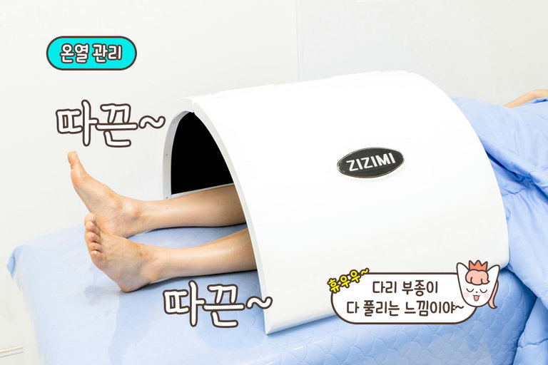 온열 관리로 뜨끈하게 마무리💫