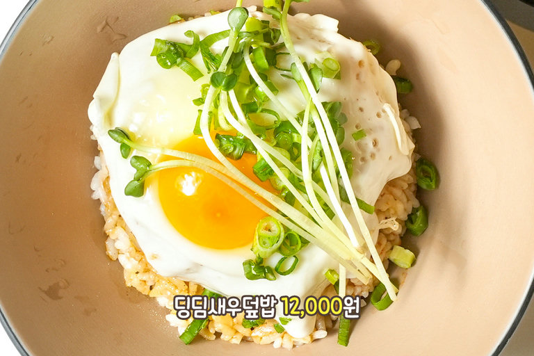 프리미엄 덮밥🍳