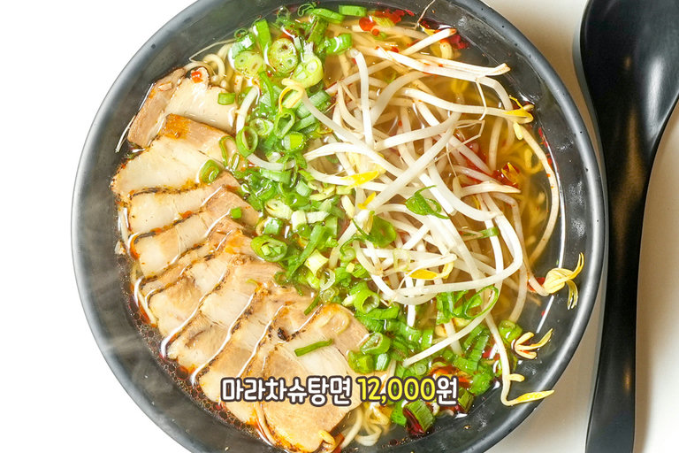 마라 국물에 퐁당💥
