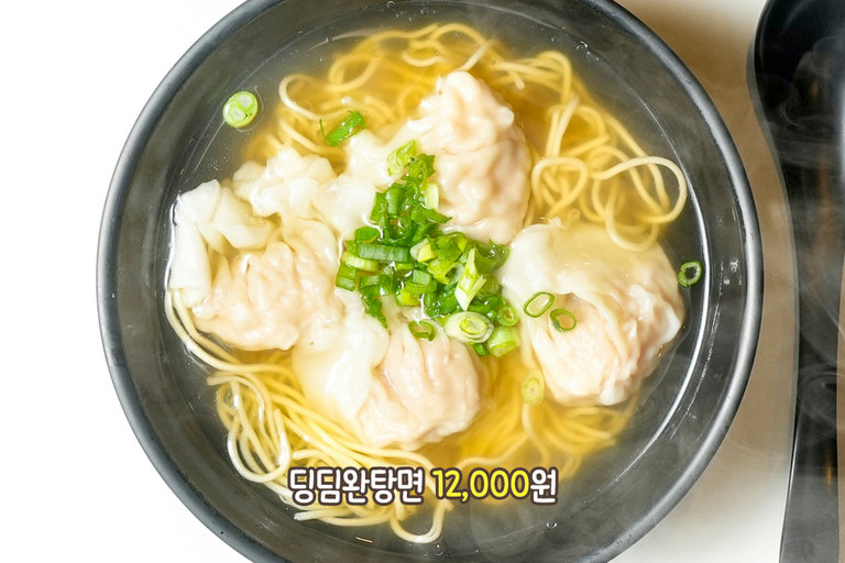 시원한 국물의 완탕💦