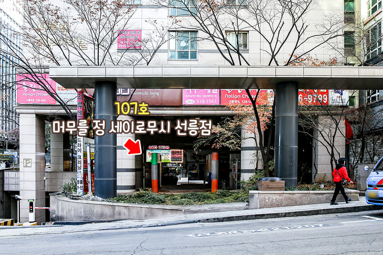 선릉역 역세권, 주차까지 완벽해!
