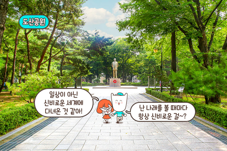 신비로운 데이트는 바로 여기!