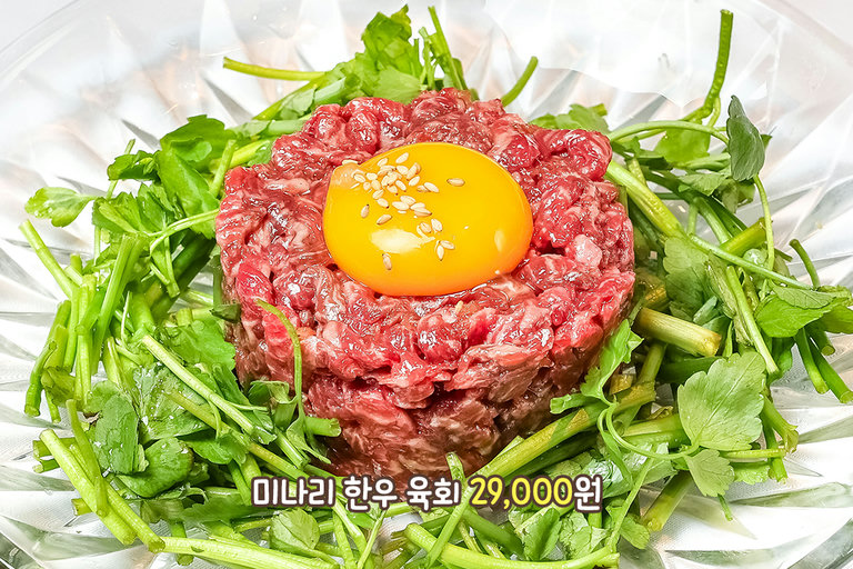향긋한 미나리에 둘러싸인 국내산 1++ 한우🐮