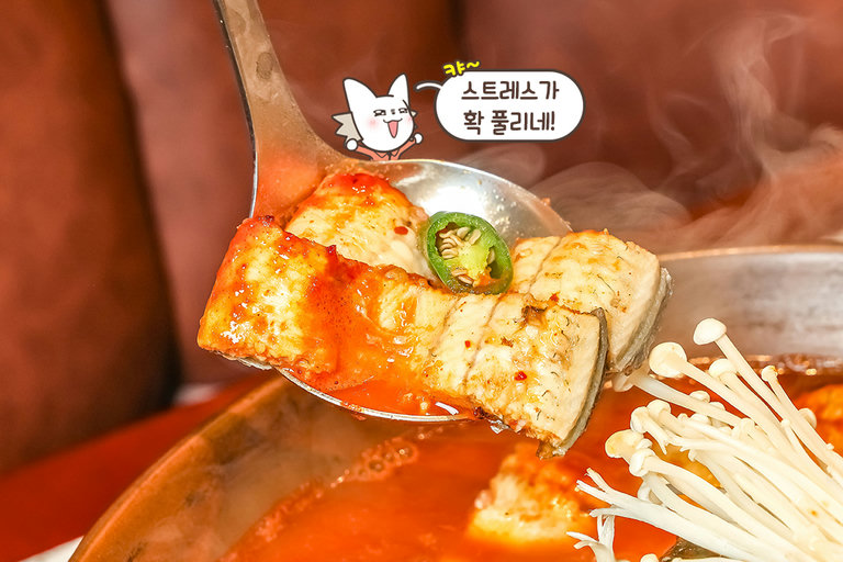 한국인 입맛 제대로 저격한 파김치 장어 전골