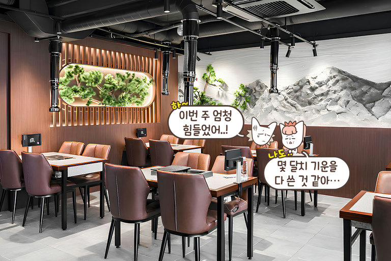 고급스러운 인테리어와 편안한 분위기