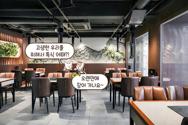 고급스러운 인테리어와 편안한 분위기