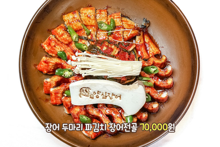 한국인 입맛 제대로 저격한 파김치 장어 전골