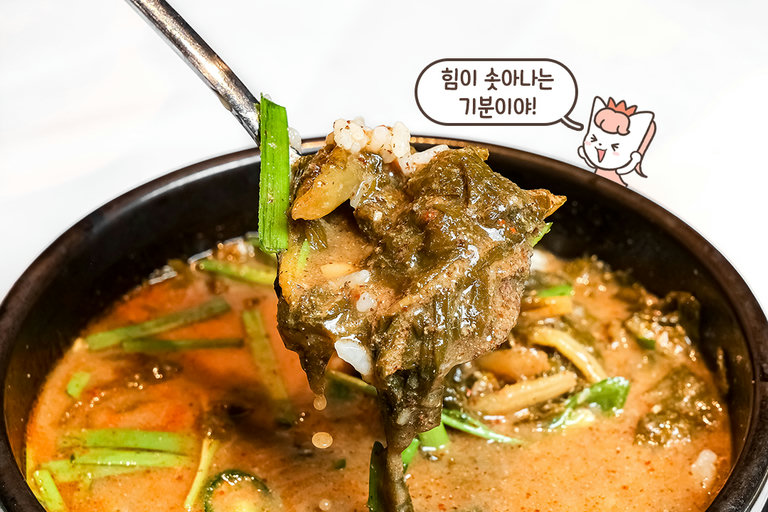 먹기만 했는데 힘이 솟아나는 기분