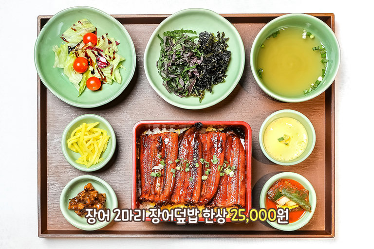 푸짐하고 정갈하게 채워낸 장어덮밥 한 상