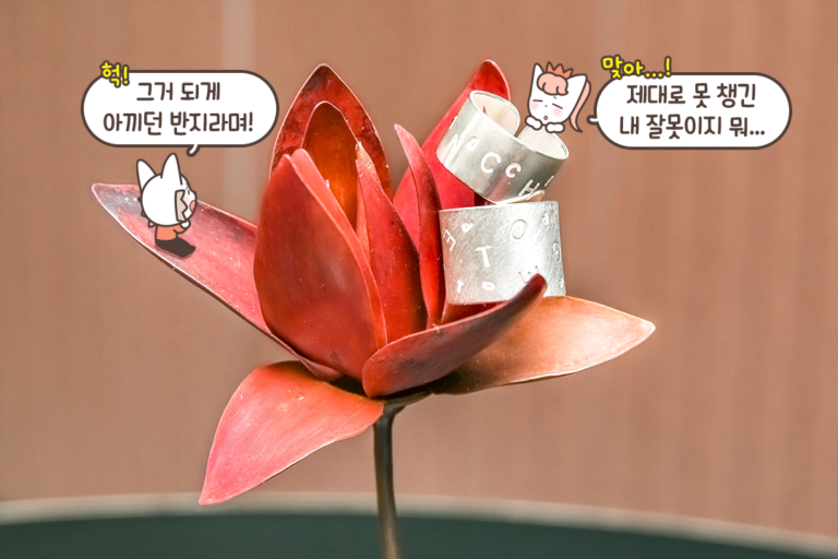 각인부터 유니크하게✨
