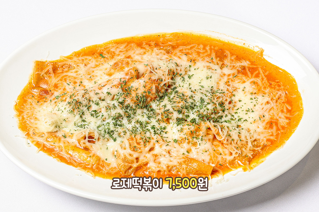꾸덕한 소스가 매력적인 로제떡볶이