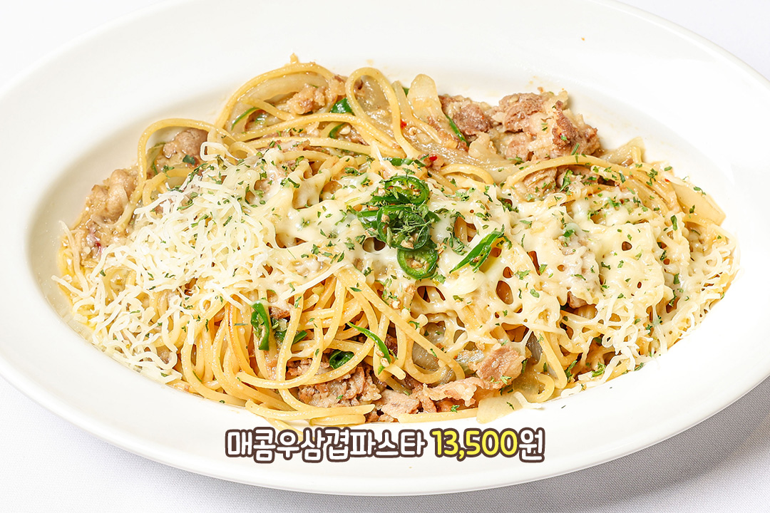 매콤한 맛이 매력적인 매콤우삼겹파스타