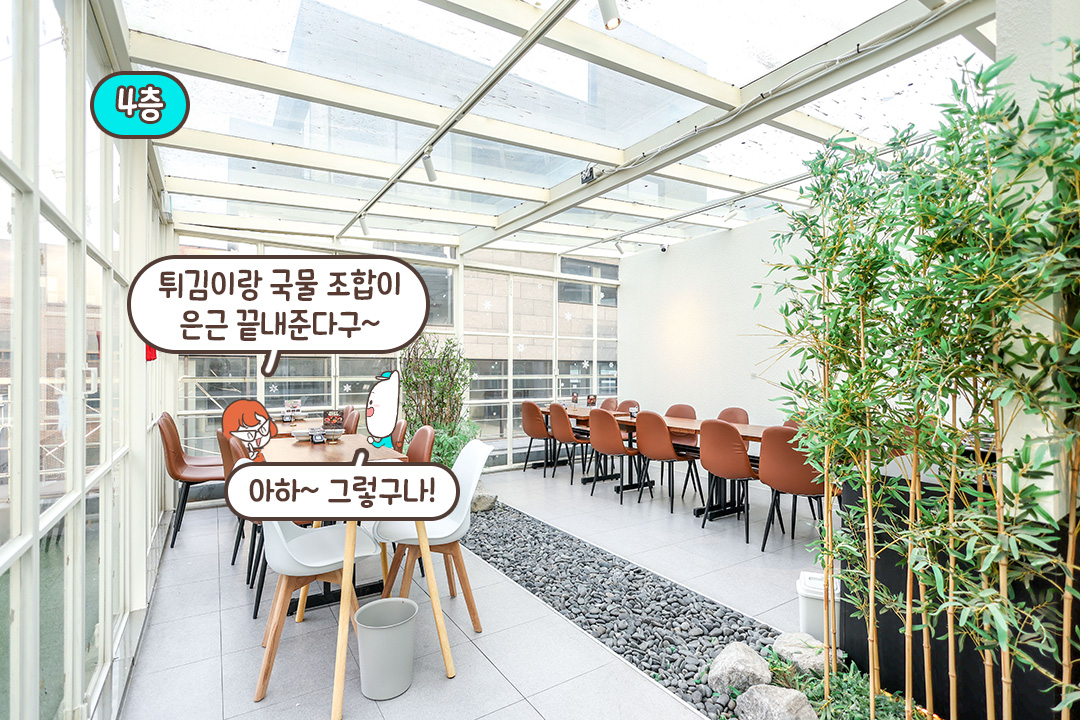분위기 제대로! 4층 루프탑 & 테라스