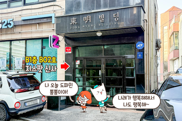 힙한 데이트는 바로 여기💃