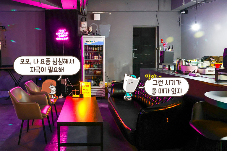 어둠 속 네온 감성, 커플 데이트에 딱💡