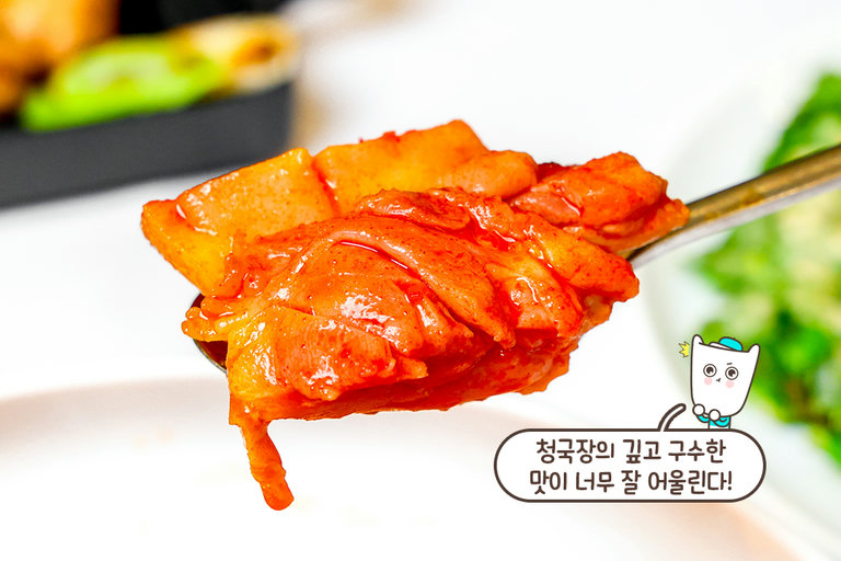 구수함의 정점, 청국장 토종닭 볶음탕🔥