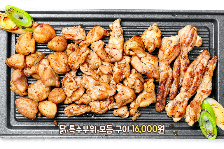 다양한 식감을 한 번에, 닭 특수 부위 모듬🍗