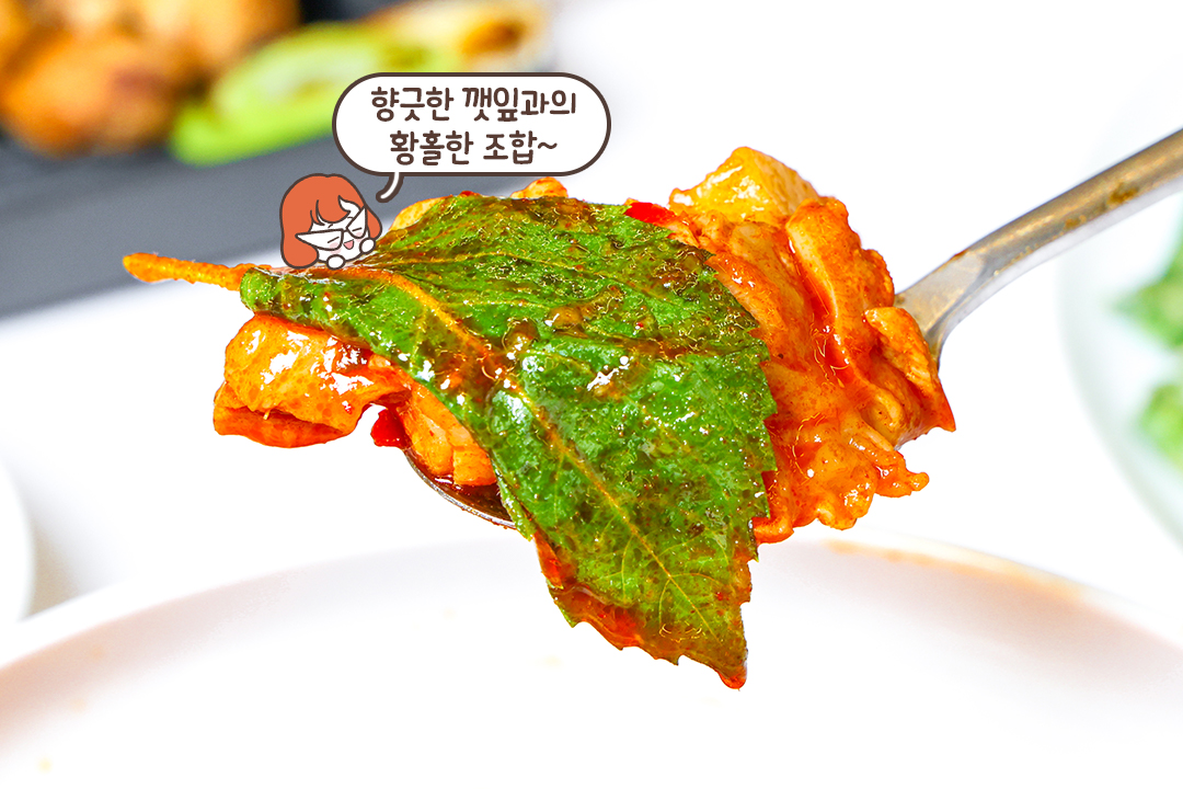 부드러움 끝판왕, 깻잎 토종닭 볶음탕🍲