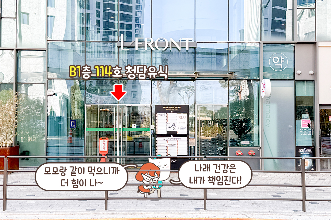 건강한 데이트는 바로 여기!