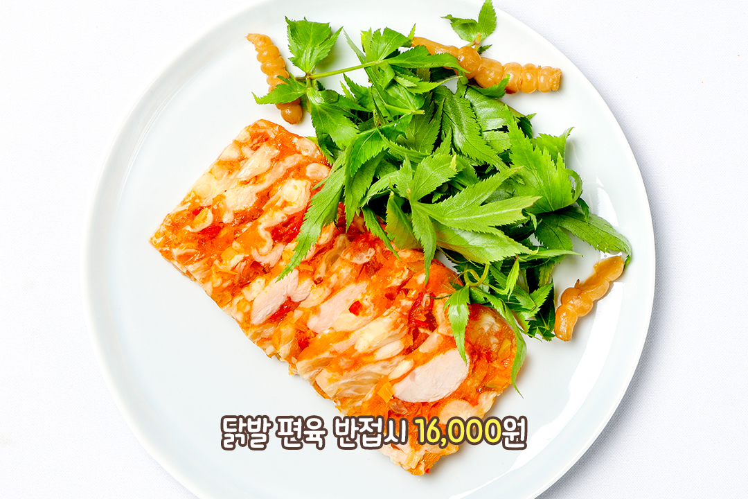 색다른 매력의 닭발 편육 반접시🥢
