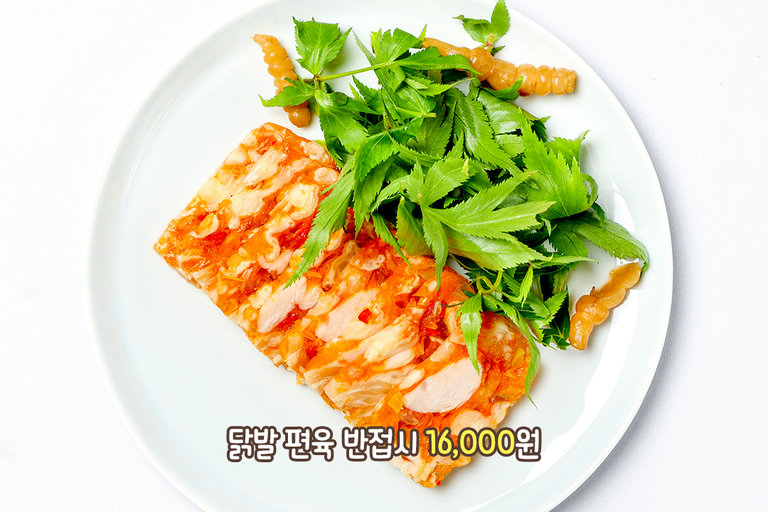 색다른 매력의 닭발 편육 반접시🥢