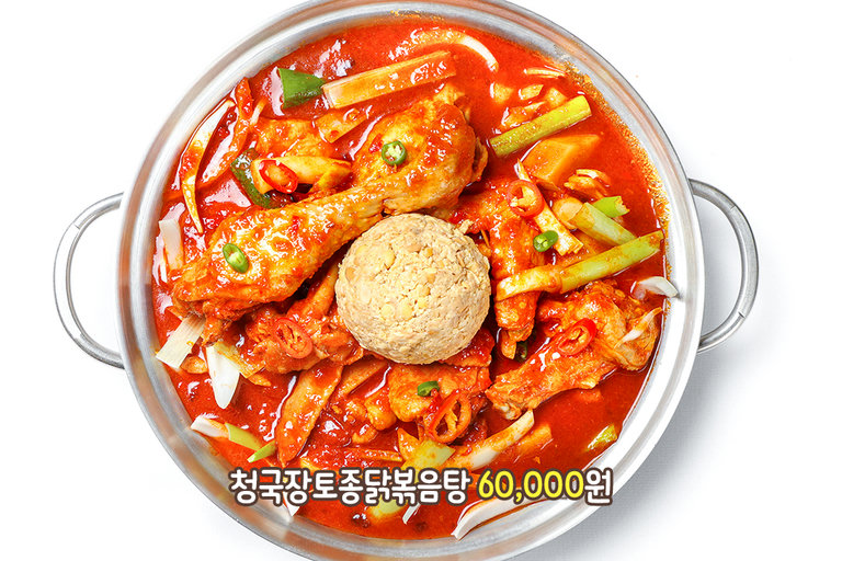 구수함의 정점, 청국장 토종닭 볶음탕🔥