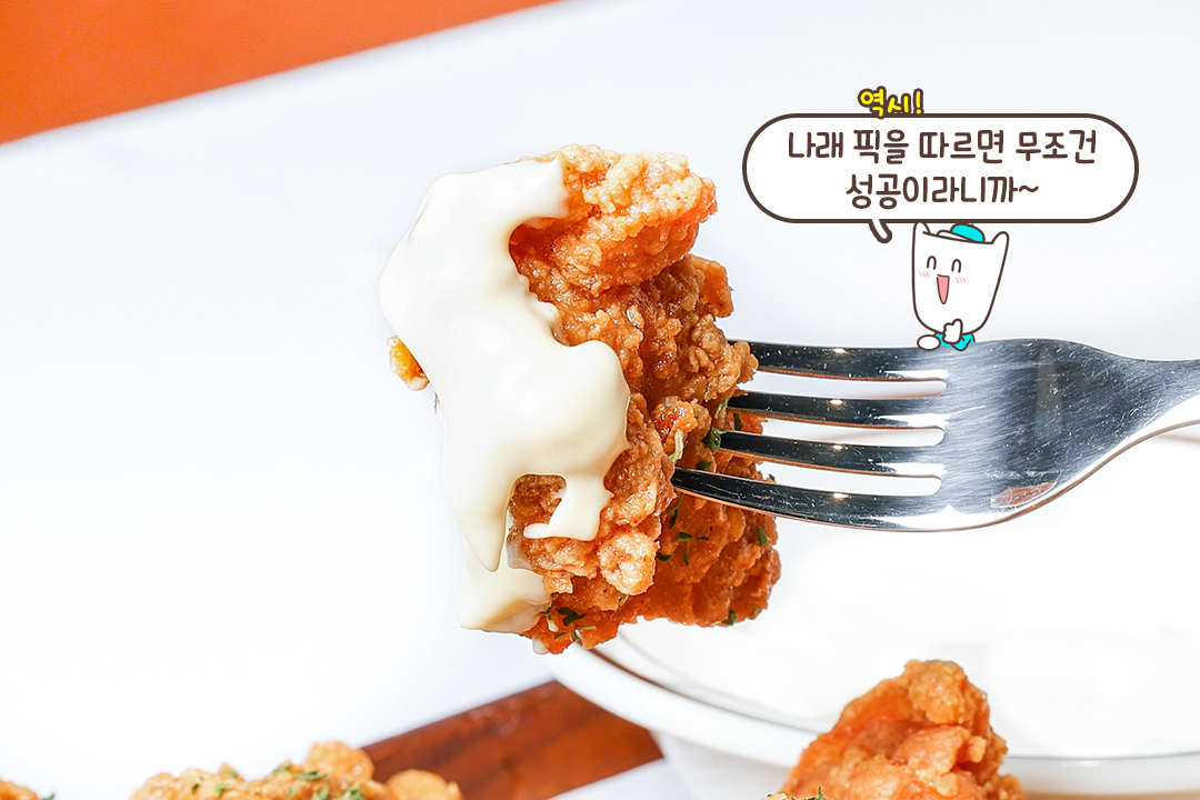 치맥에 빠질 수 없는 허니콤보 치킨