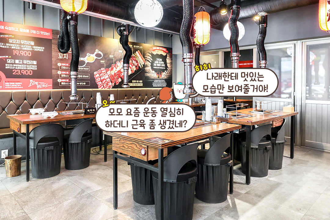 쾌적하게 즐기는 무한리필🍽️