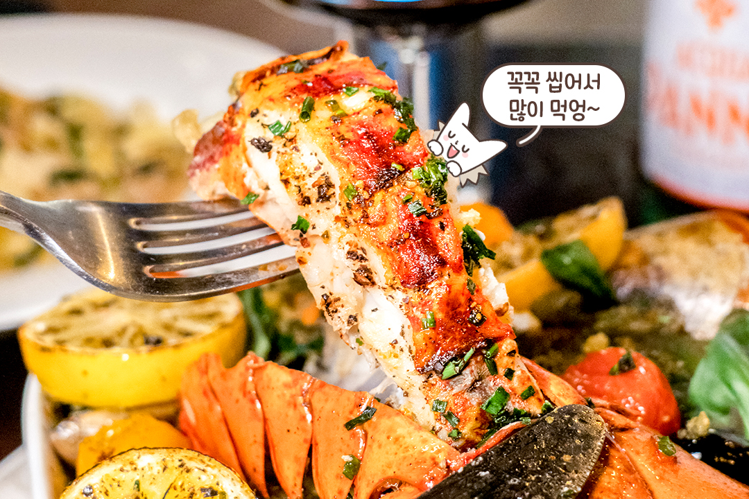 랍스타가 통째로?!