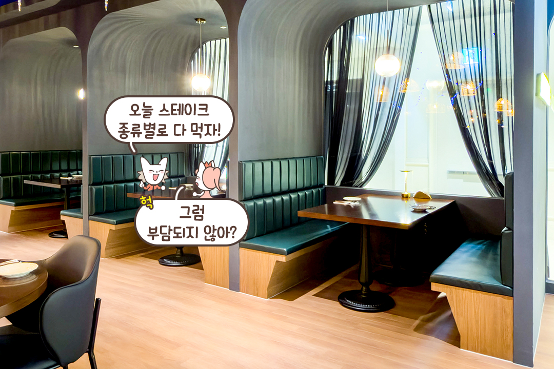오붓한 시간을 위한 프라이빗 존🪑