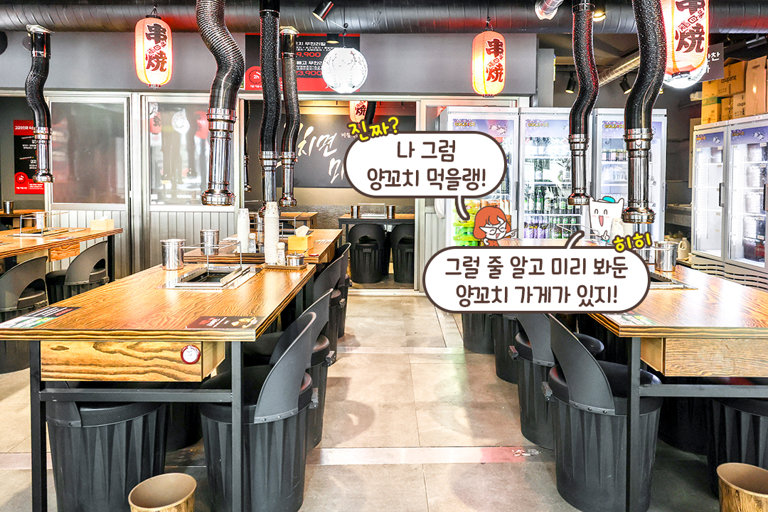 최상급 육질의 프리미엄 양꼬치