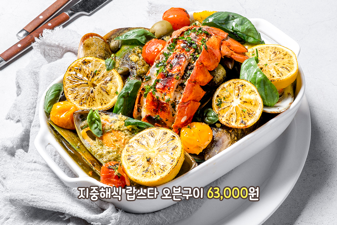 랍스타가 통째로?!