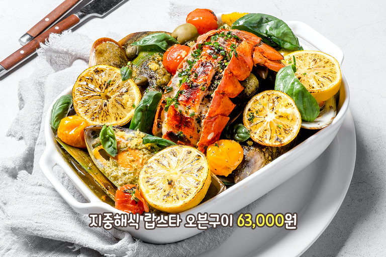 랍스타가 통째로?!