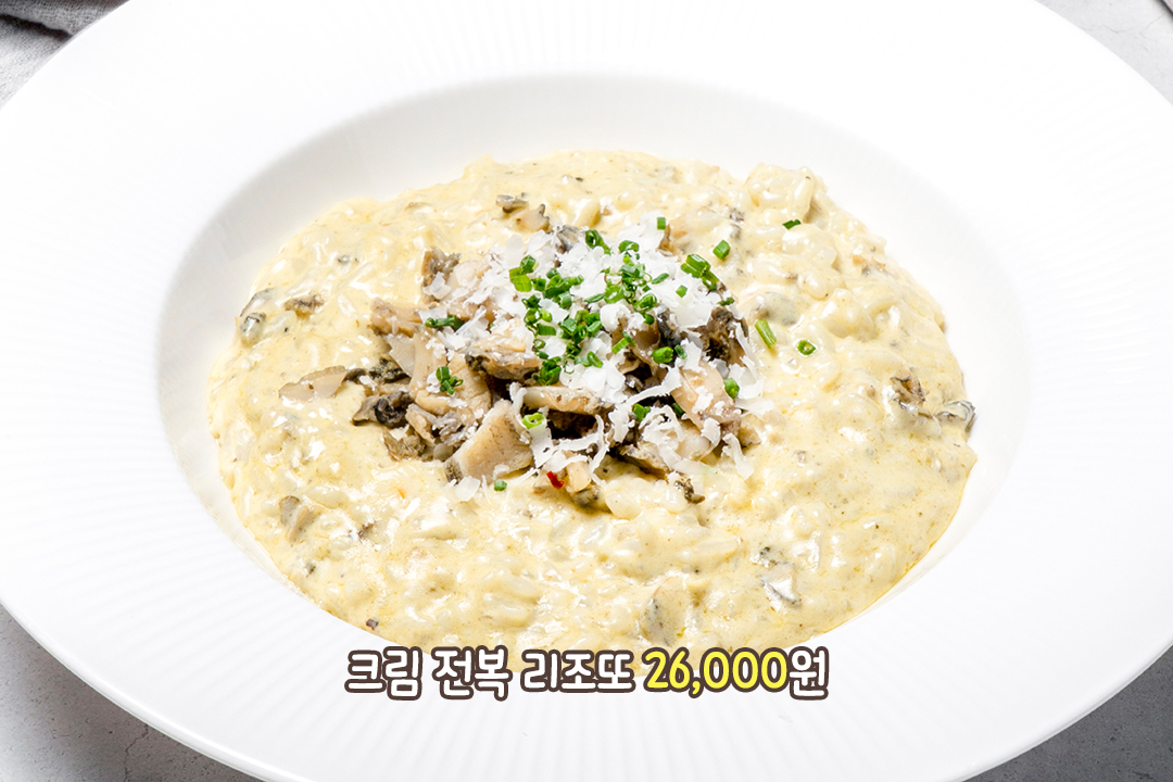 크림 소스의 매력에 퐁당💦