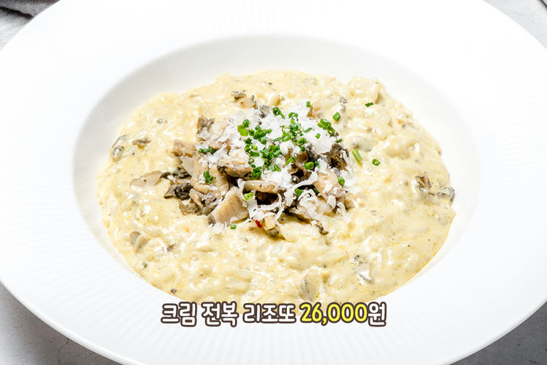 크림 소스의 매력에 퐁당💦