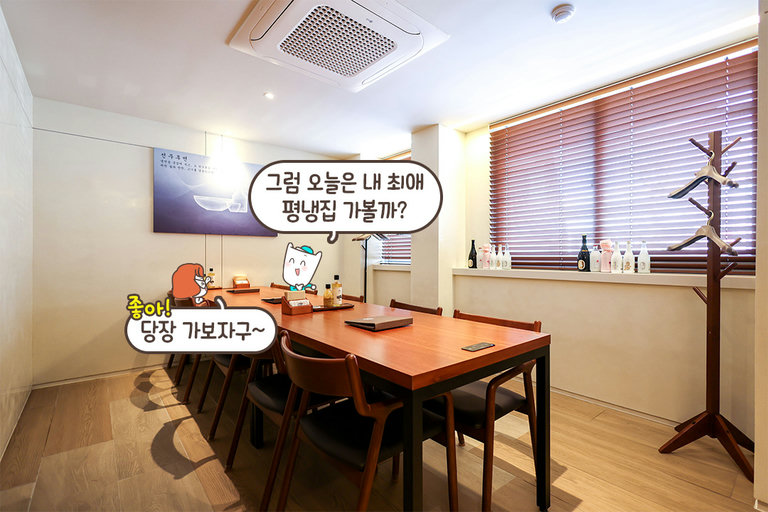 프라이빗한 모임에도 안성맞춤인 2층 룸✨